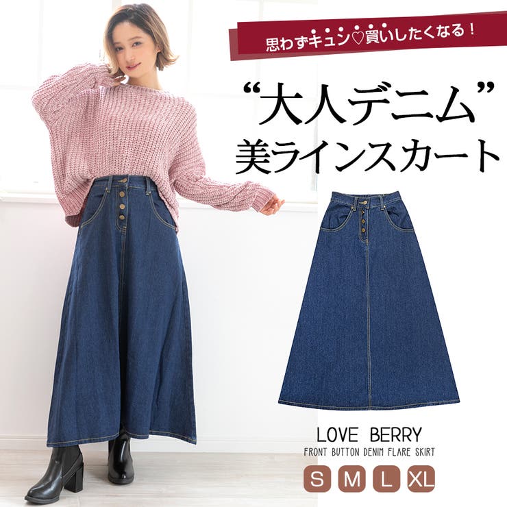 スカート レディース デニムスカート 品番 Zi Love Berry ラブベリー のレディース ファッション通販 Shoplist ショップリスト スカート レディース デニムスカート 品番 Zi Love Berry ラブベリー のレディース ファッション通販 Shoplist ショップリスト