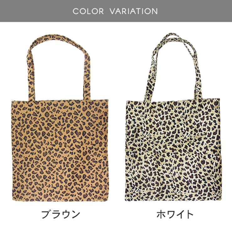 トートバッグ ヒョウ柄 レオパード柄[品番：ZI000003138