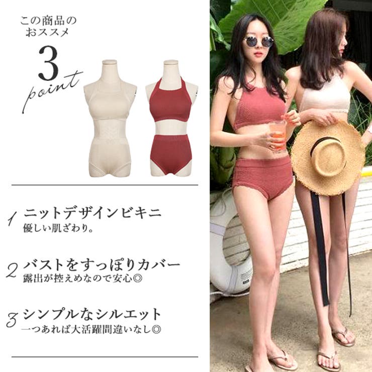 ビキニ 2点セット 水着[品番：ZI000003175]｜IRADOWL（アイラ