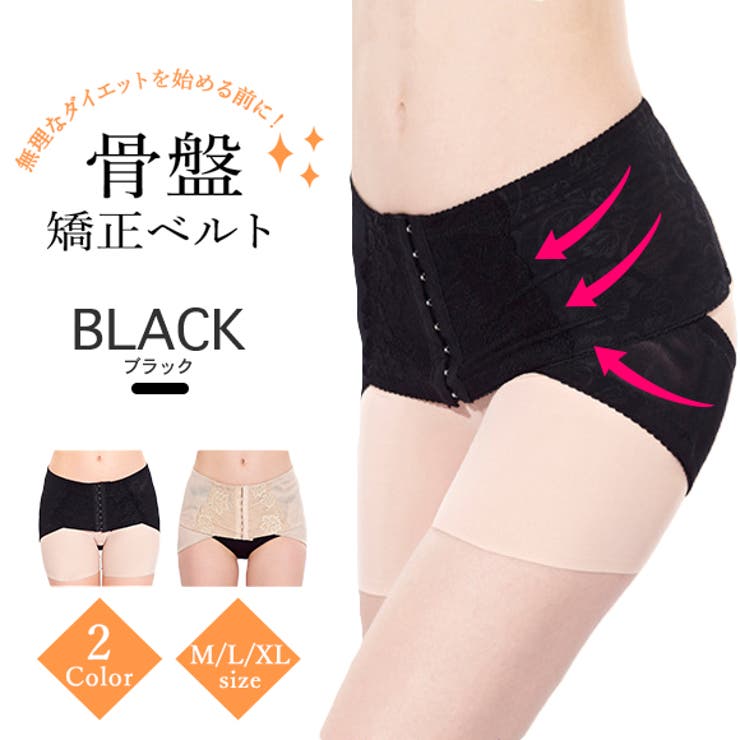 [未使用] 骨盤矯正下着 3L ブラック 1枚 レディース 補正下着 ボディスーツ コルセット 骨盤矯正 下着 レディース