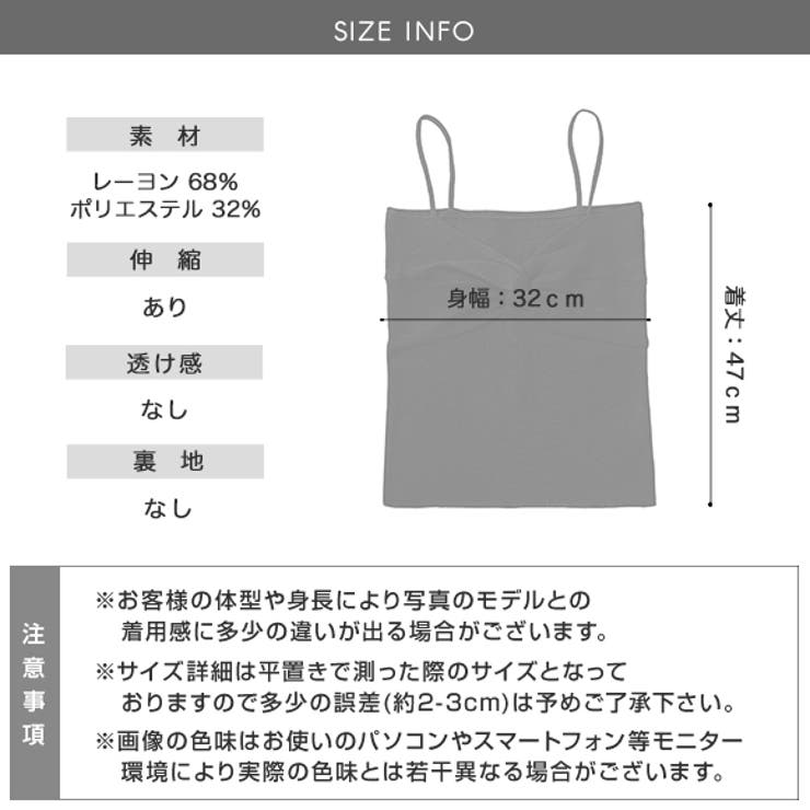 キャミ レディース キャミソール[品番：ZI000003196]｜IRADOWL（アイラ