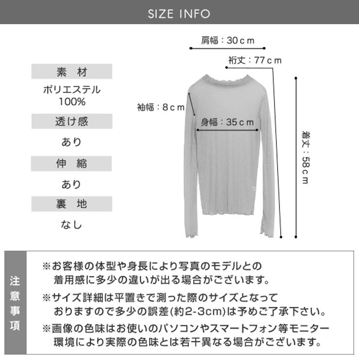 シースルートップス レディース シースルー[品番：ZI000003376