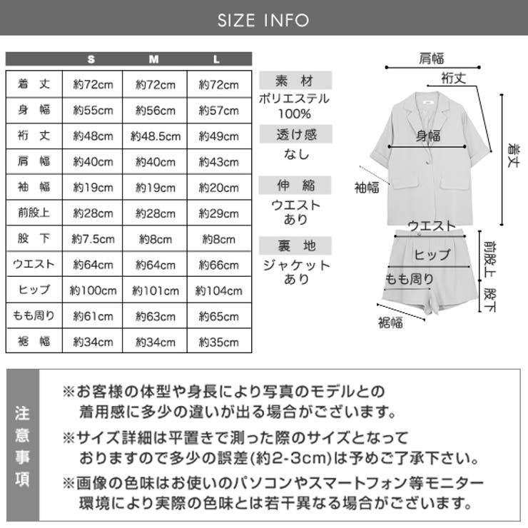 リュバンドール/ジャケット/SMサイズ セットアップ ハーフパンツ ジャケット[品番：ZI000003738