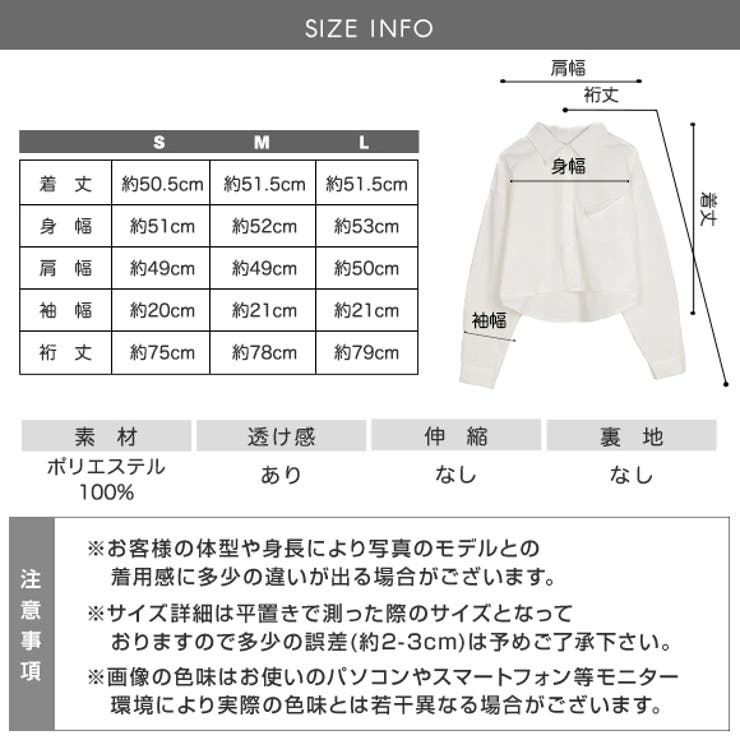 トップス ショート丈 シャツ[品番：ZI000008254]｜IRADOWL
