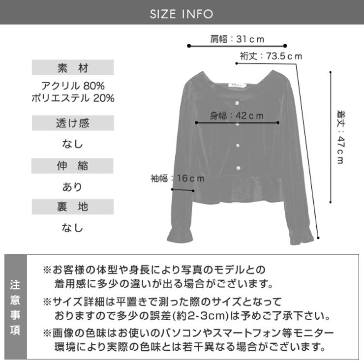 トップス ベロア ブラウス[品番：ZI000008228]｜IRADOWL（アイラドール