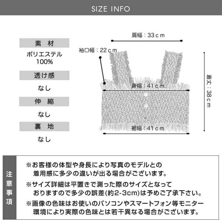 トップス ツイード ビスチェ[品番：ZI000008379]｜IRADOWL