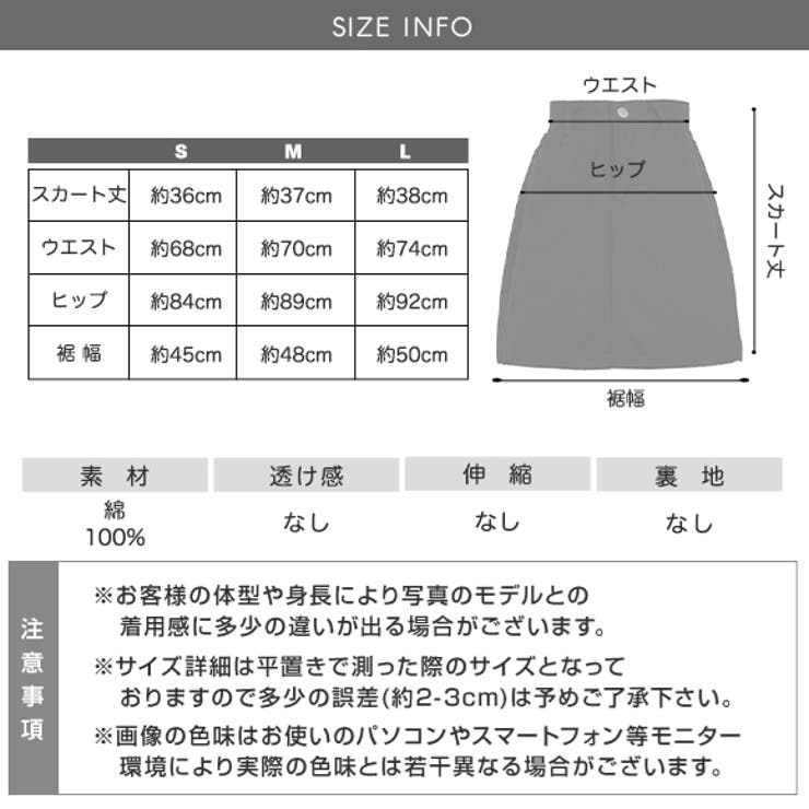 【IMPERFECT DENIM】ミニスカート 36サイズ ≪通常販売≫adjust denim mini skirt（アジャストデニムミニ