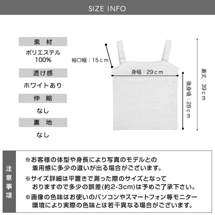 トップス キャミソール キャミ[品番：ZI000008514]｜IRADOWL（アイラ