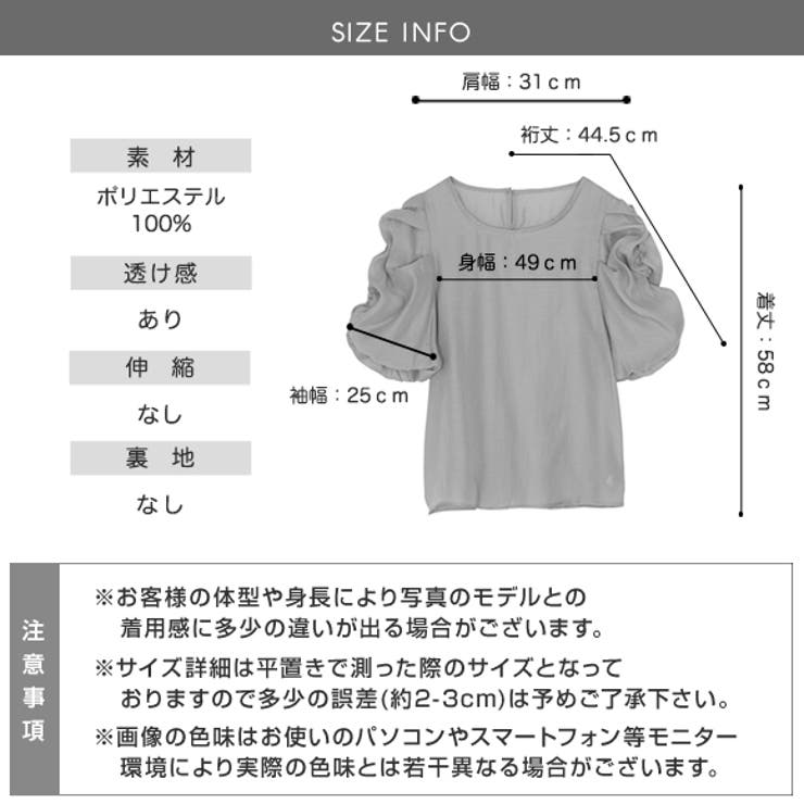 最終値下げ⭐︎スソフリル パフスリーブ ブラウス 24ss グレー ブラウスのパフスリーブ一覧 | ブラウス専門通販サイトIlldome