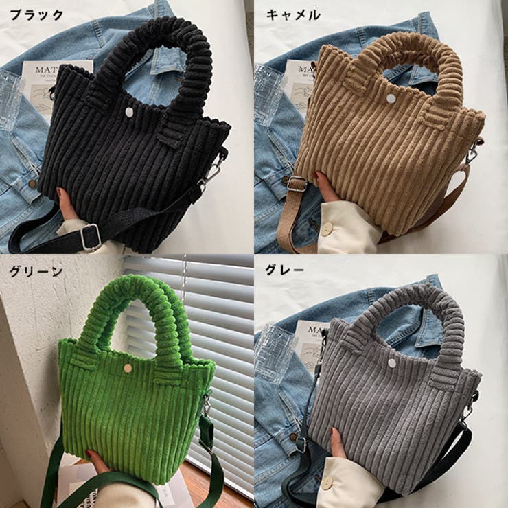 バッグ コーデュロイ コーデュロイ 素材[品番：ZI000008828]｜IRADOWL（アイラドール）のレディースファッション通販｜SHOPLIST（ショップリスト）