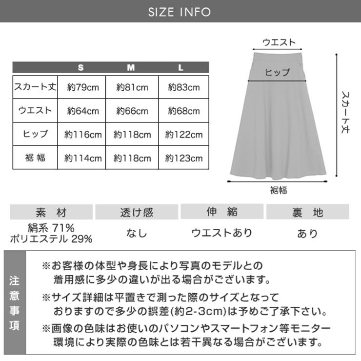スカート ロングスカート Aライン[品番：ZI000009058]｜IRADOWL