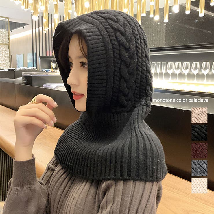 バラクラバ ニット ケーブル編み[品番：ZI000008934]｜IRADOWL（アイラ