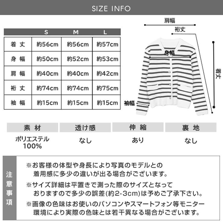 カーディガン トップス ボーダー柄 | IRADOWL | 詳細画像13 