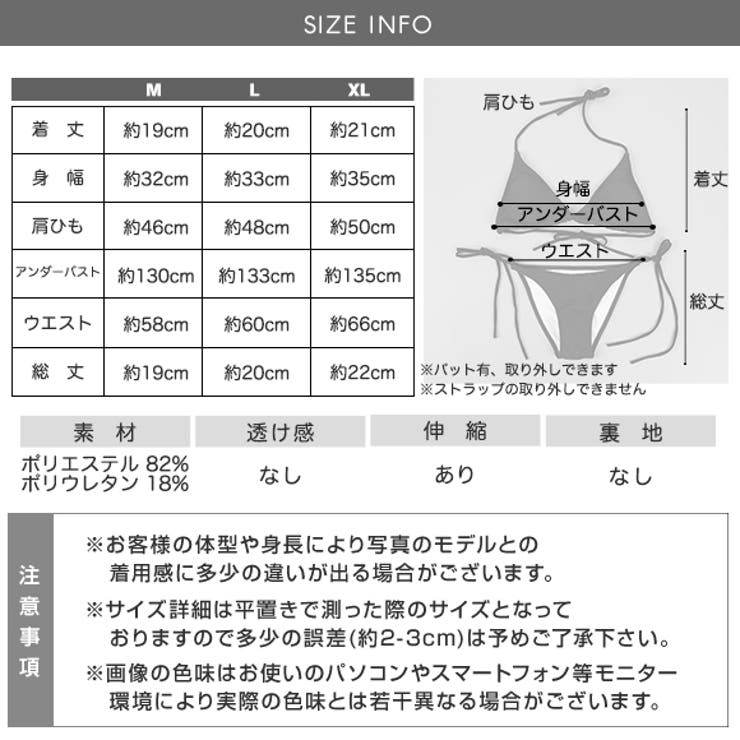 ビキニ 水着 セパレート[品番：ZI000009070]｜IRADOWL（アイラ