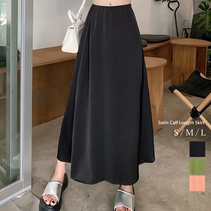 “& Other Stories” Aラインスカート 洗える】Aラインストレッチスカート（マキシ・ロングスカート