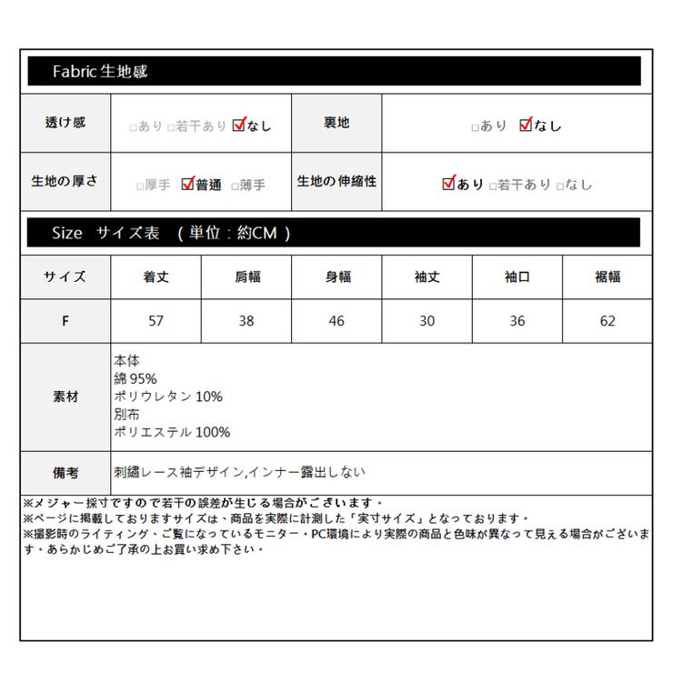 花柄刺繍レースふんわりスリーブトップス レーディス トップス | Frenchic | 詳細画像3 