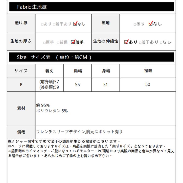 クルーネック フレンチスリーブシンプル ポケット | Frenchic | 詳細画像3 