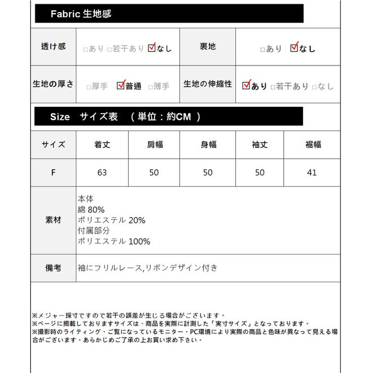 ガーリーデザイン薄手トレーナー 長袖 トップス | Frenchic | 詳細画像2 