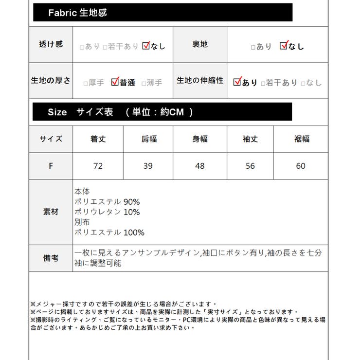 ストライプ柄アンサンブルトップス レーディス 長袖 | Frenchic | 詳細画像2 