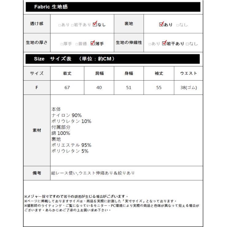 花柄レーストップス レーディス トップス | Frenchic | 詳細画像2 