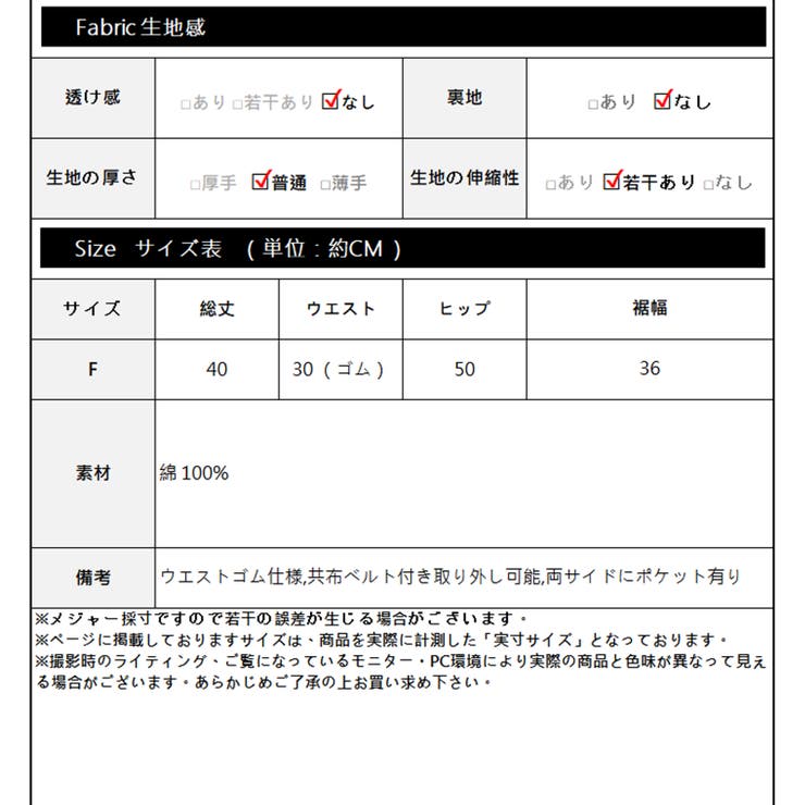 キュロットパンツ レーディス ショート | Frenchic | 詳細画像2 