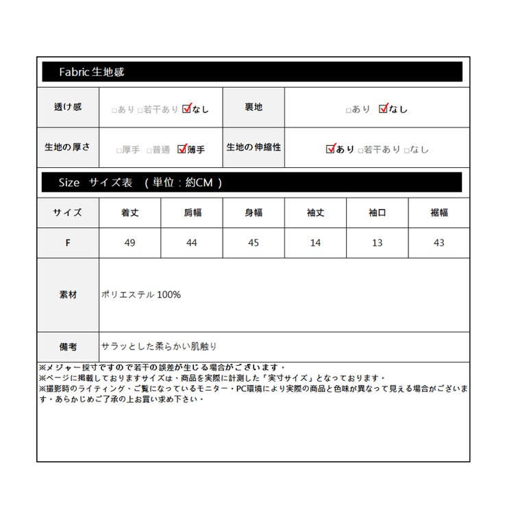 ボタンデザイン半袖トップス レーディス トップス | Frenchic | 詳細画像2 