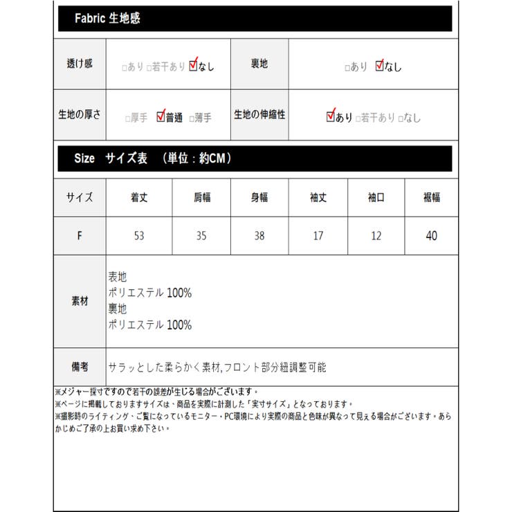 Vネッククロストップス タイトシルエット レーディス | Frenchic | 詳細画像2 