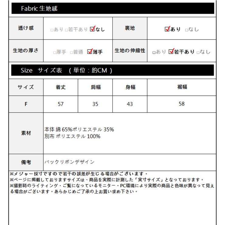 背中開きカットワークレーストップス レーディス ノースリーブ | Frenchic | 詳細画像3 