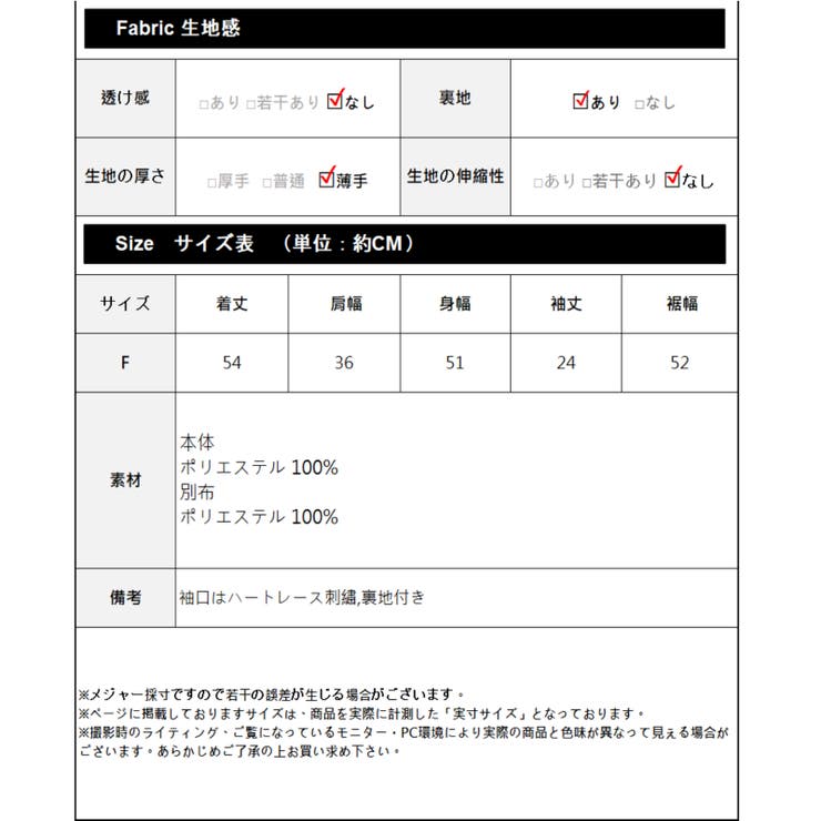 ハートレース袖ドットトップス レーディス 半袖 | Frenchic | 詳細画像2 