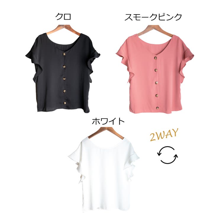 2Way 両面着れるフリルブラウス レーディス | Frenchic | 詳細画像2 