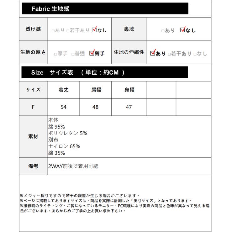 レース２ＷＡＹカットソー レーディス ノースリーブ | Frenchic | 詳細画像3 