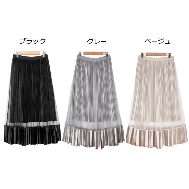 ベロア裾チュールプリーツスカート レーディス ロング | Frenchic | 詳細画像2 