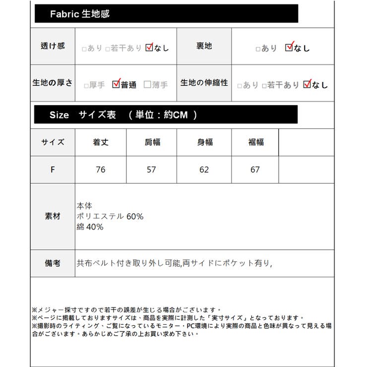 ミドル丈ノースリーブジレ レーディス ノースリーブ | Frenchic | 詳細画像2 