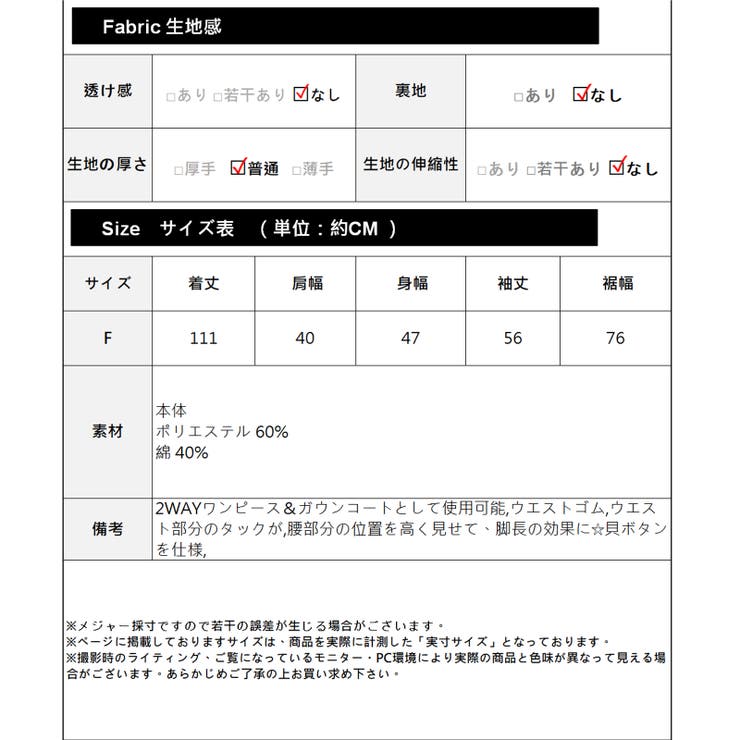 タック入りロングコート レーディス 長袖 | Frenchic | 詳細画像2 