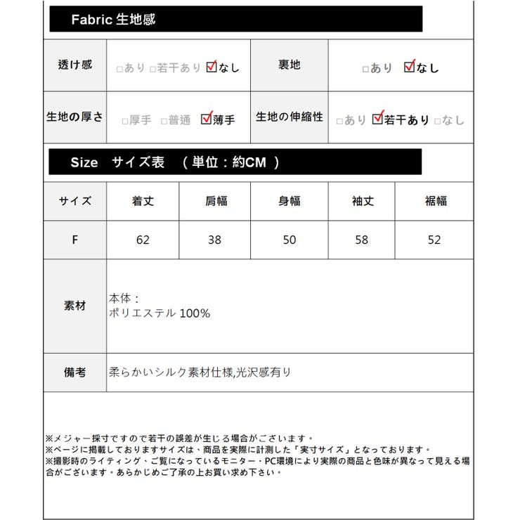 ラメ入りシルクブラウス レーディス 長袖 | Frenchic | 詳細画像2 