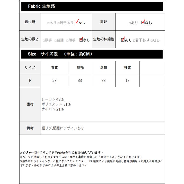 リブニット半袖カットソー レーディス 半袖 | Frenchic | 詳細画像2 