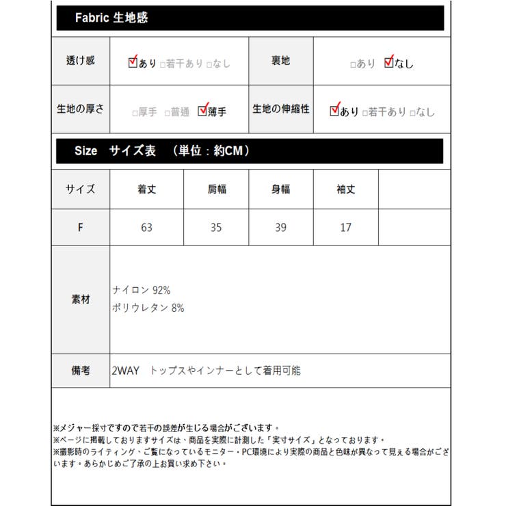 総レーストップス レーディス レース | Frenchic | 詳細画像2 