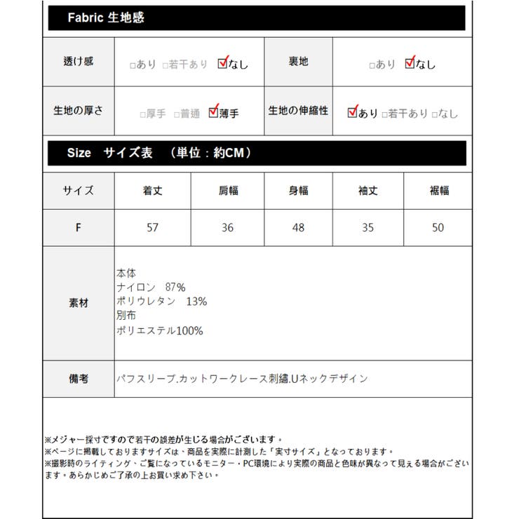 カットワークレース花刺繡スリーブトップス レディースファッション通販 花柄ブラウ… | Frenchic | 詳細画像2 