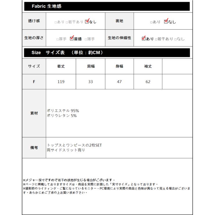 トップス付き ロングワンピース レーディス | Frenchic | 詳細画像2 