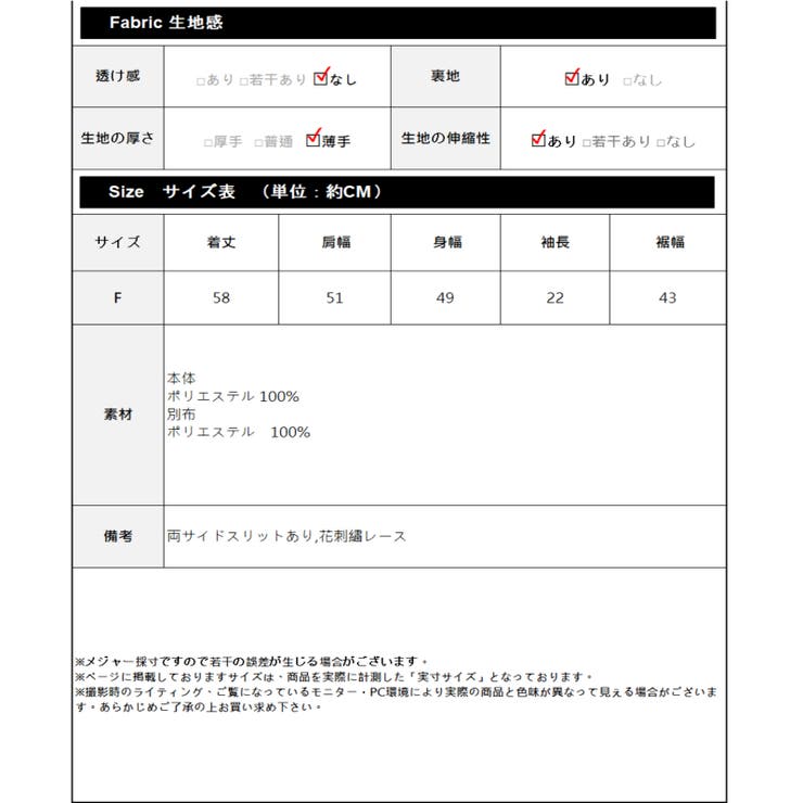 大花刺繡レースカットソー レーディス カジュアル | Frenchic | 詳細画像2 