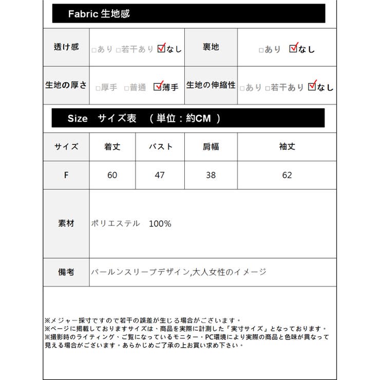 バルーンカットソー レーディス 長袖 | Frenchic | 詳細画像2 