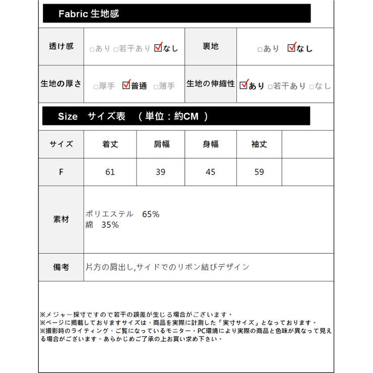 変形ニットカットソー レーディス リブ | Frenchic | 詳細画像2 