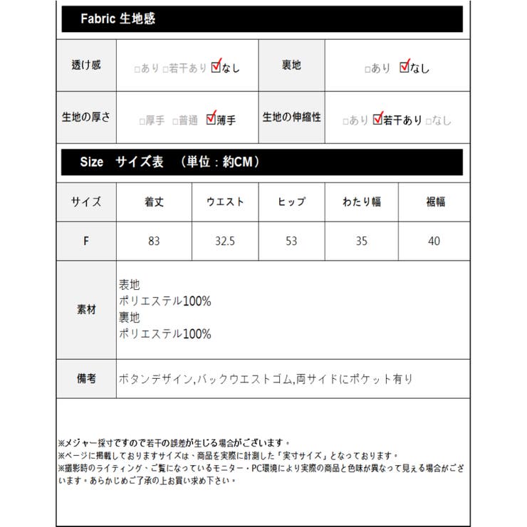 スカート風キュッロト レーディス スカート | Frenchic | 詳細画像2 