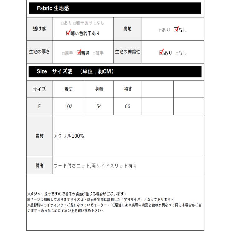 フード付き ニットワンピース レーディス | Frenchic | 詳細画像2 