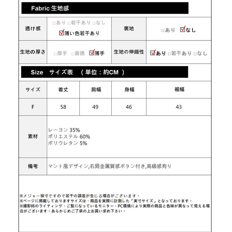 シャンクボタン付きマントニット レーディス トップス | Frenchic | 詳細画像2 