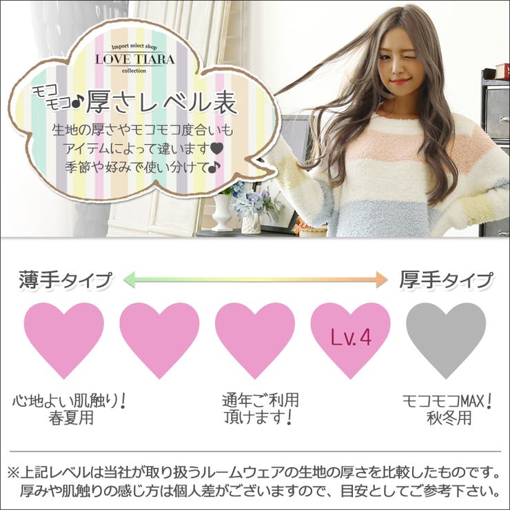 限定ソックスプレゼント 2018新作もこもこマカロンカラーワンピースルームウェア… | LoveTiara | 詳細画像4 