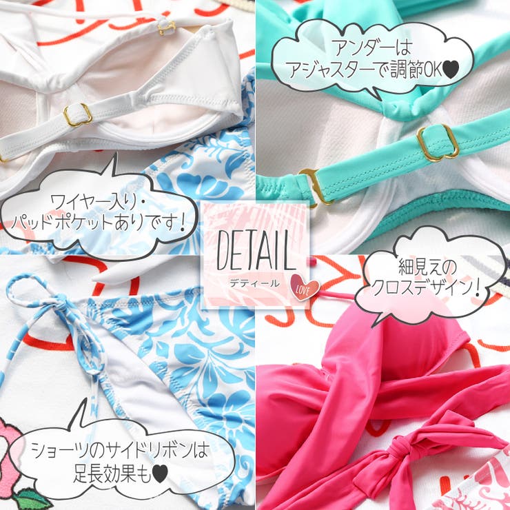 2点セット水着】2018春夏新作 トロピカルプリント クロスワイヤー