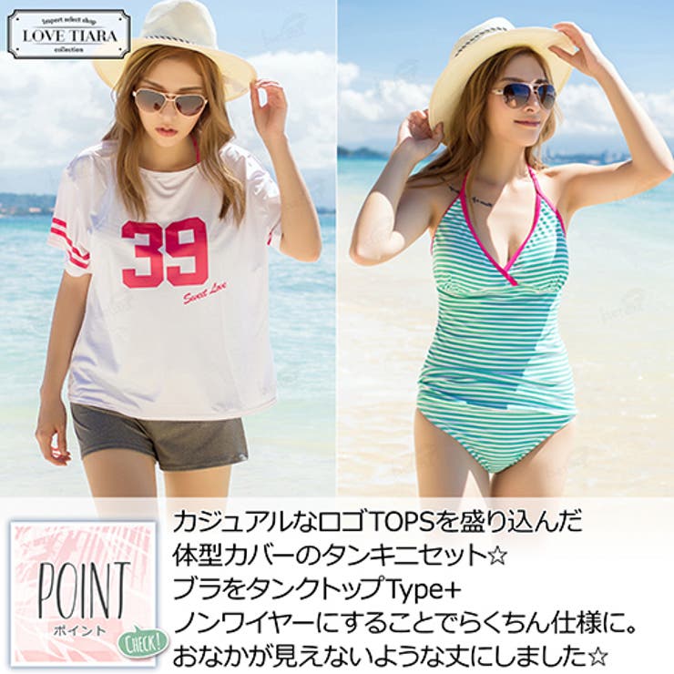 4点セット水着】ナンバリングトップス付タンクビキニ×ショートパンツ