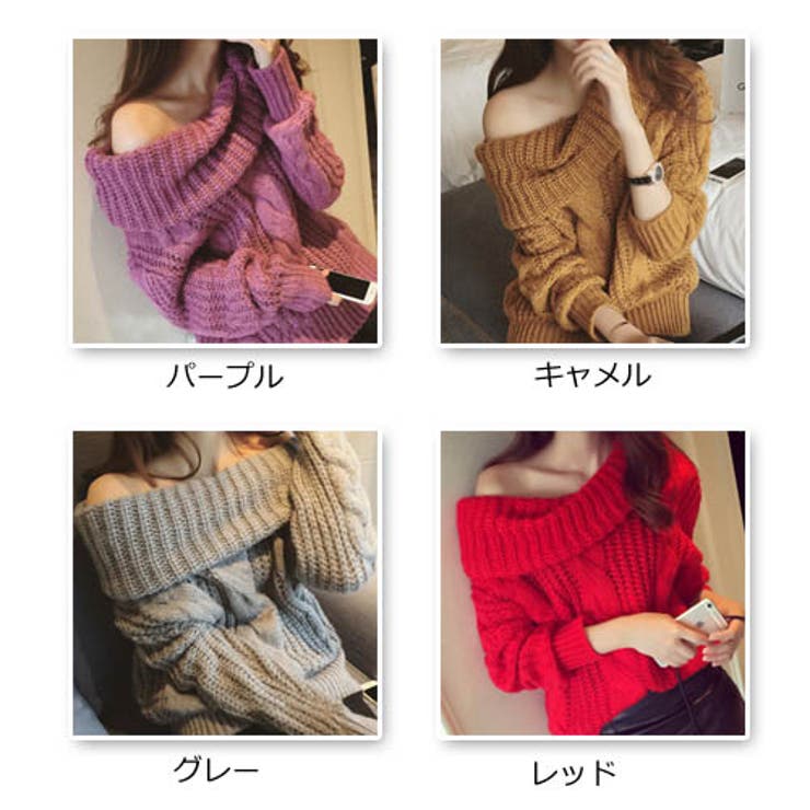 15秋冬新作 ゆるモテシルエット ざっくり肩出しニット 品番 Lv Lovetiara ラブティアラ のレディースファッション通販 Shoplist ショップリスト 15秋冬新作 ゆるモテシルエット ざっくり肩出しニット 品番 Lv Lovetiara ラブティアラ のレディースファッション通販 Shoplist ショップリスト
