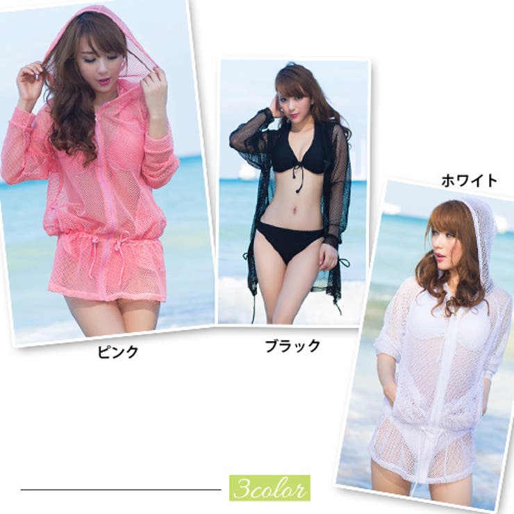 ラッシュガード☆UV対策用大人なメッシュパーカー☆海にぴったり！水着